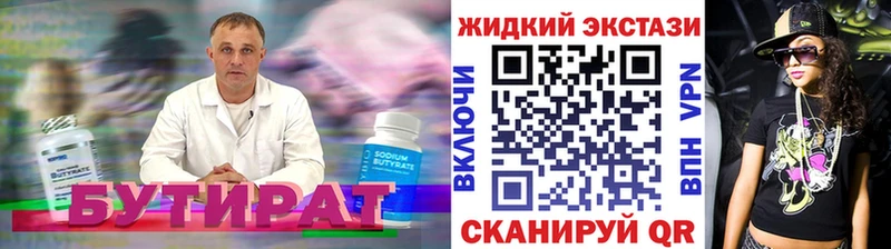 Бутират бутандиол Нестеровская