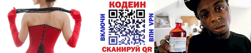 OMG вход  Нестеровская  Кодеиновый сироп Lean Purple Drank 
