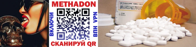 МЕТАДОН methadone  наркота  Нестеровская 