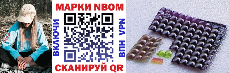 ссылка на мегу ссылка Нестеровская Марки 25I-NBOMe 1500мкг